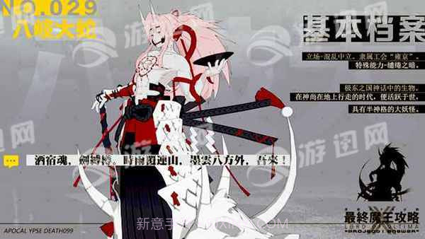 最终魔王攻略截图1 最终魔王攻略截图1