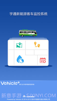 宇通新能源截图1 宇通新能源截图1