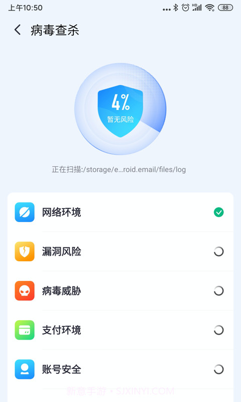 牛顿清理截图2 牛顿清理截图2
