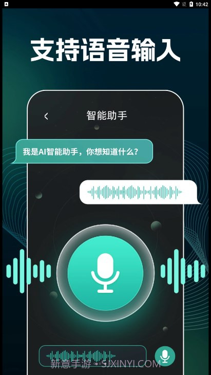 AI文案生成器截图3 AI文案生成器截图3