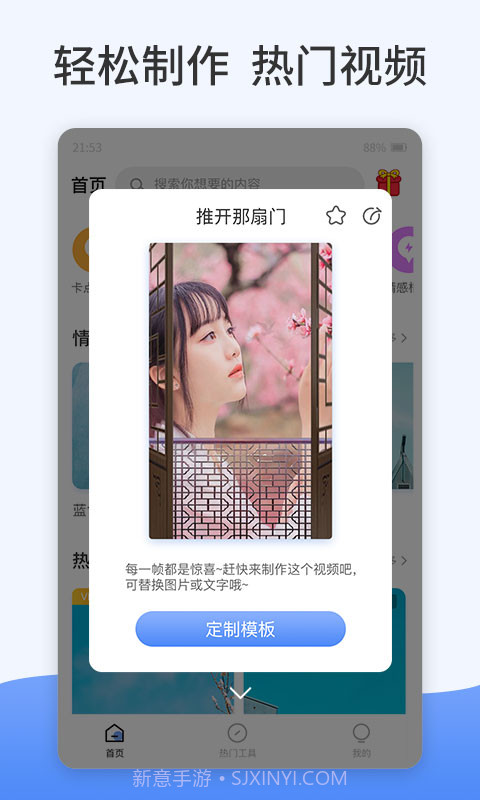 特效视频处理截图2 特效视频处理截图2