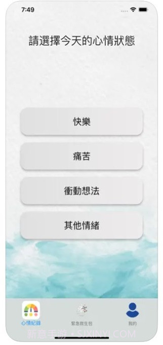 情绪花园截图1 情绪花园截图1
