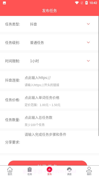 点赞成金领红包福利版截图3 点赞成金领红包福利版截图3