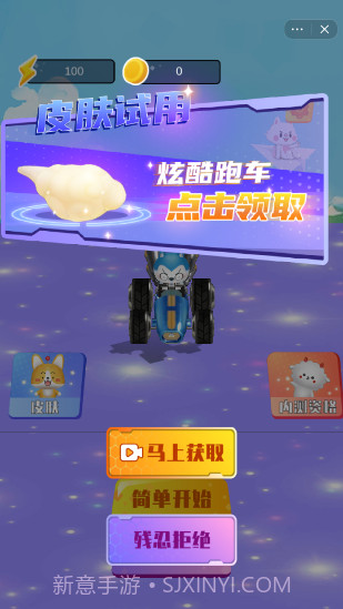 星座狗车神截图1 星座狗车神截图1