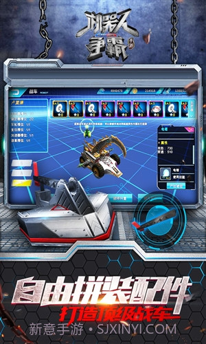 机器人争霸截图2 机器人争霸截图2