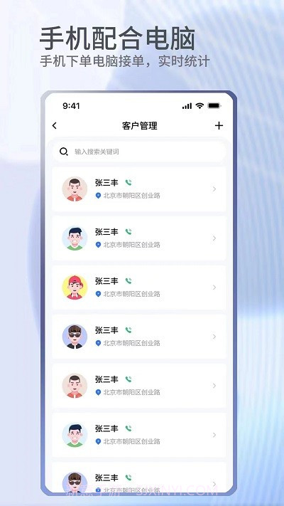 门窗宝截图1 门窗宝截图1