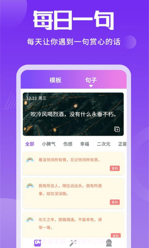 手机照片加文字工具截图3 手机照片加文字工具截图3