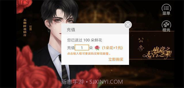 电竞之无名之辈截图3 电竞之无名之辈截图3