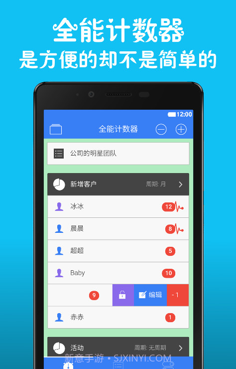 全能计数器无广告截图1 全能计数器无广告截图1