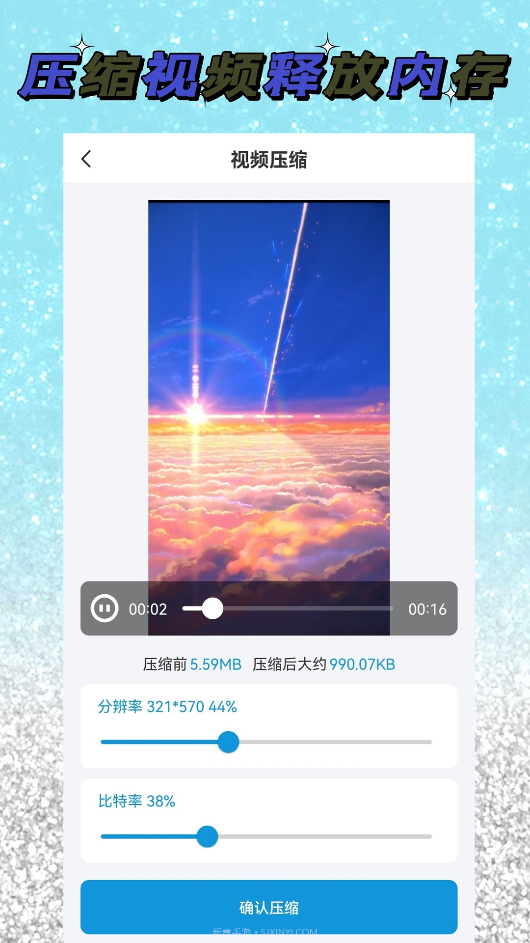 视频去水印解析截图2 视频去水印解析截图2