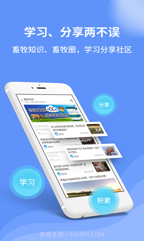 畜牧堂截图1 畜牧堂截图1