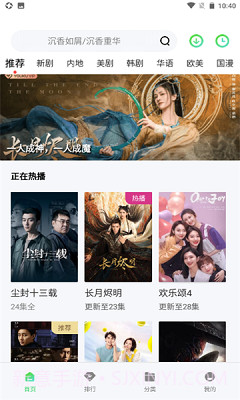 万国影院免费版下载截图1 万国影院免费版下载截图1