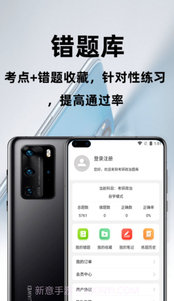 考研政治百分题库截图4