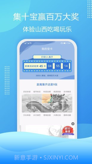 云游华夏截图4 云游华夏截图4