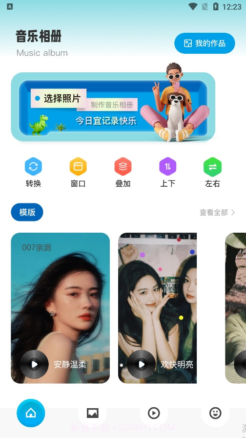 全民音乐相册截图1