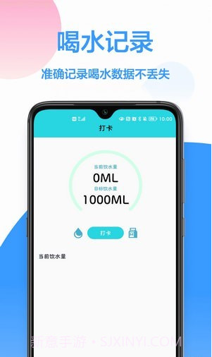 每日喝水提醒截图2 每日喝水提醒截图2