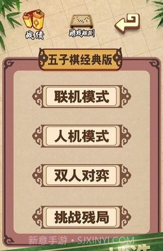 天梨中国象棋免费版截图1 天梨中国象棋免费版截图1