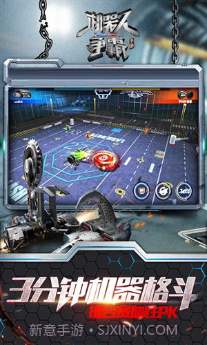 机器人争霸截图3 机器人争霸截图3