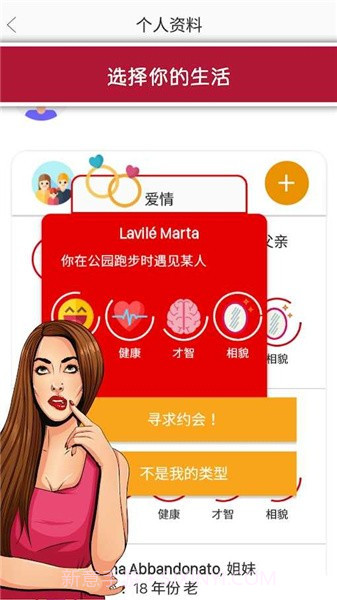 生活模拟器第二人生截图4 生活模拟器第二人生截图4