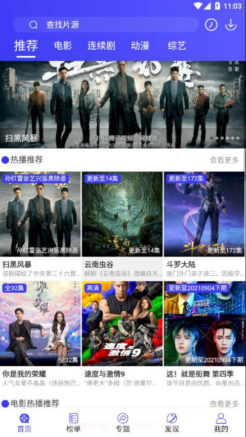 喵影影视截图1 喵影影视截图1