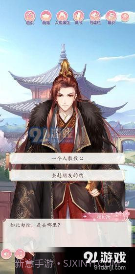 撩动心弦截图5 撩动心弦截图5