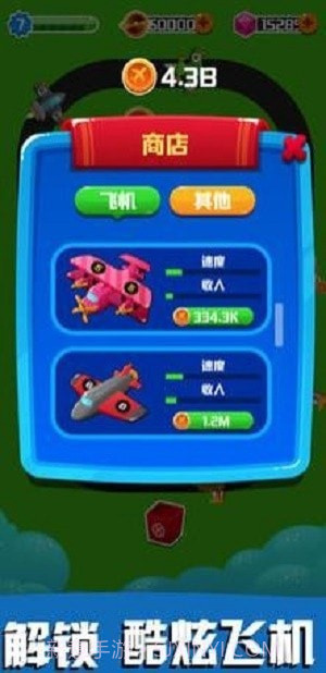 飞机大富豪截图1 飞机大富豪截图1
