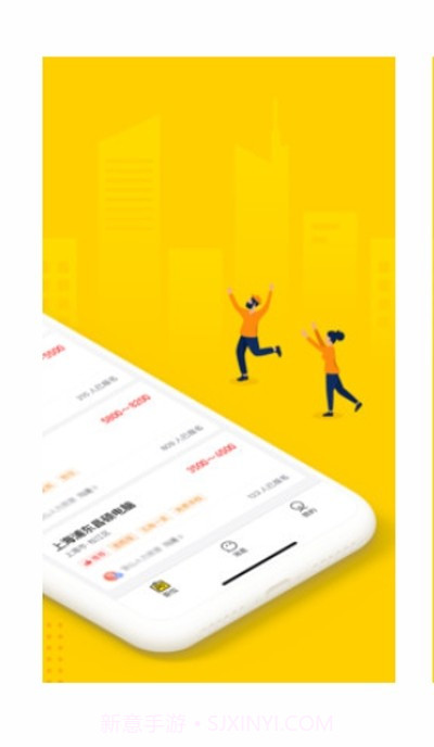 快马找工截图2 快马找工截图2