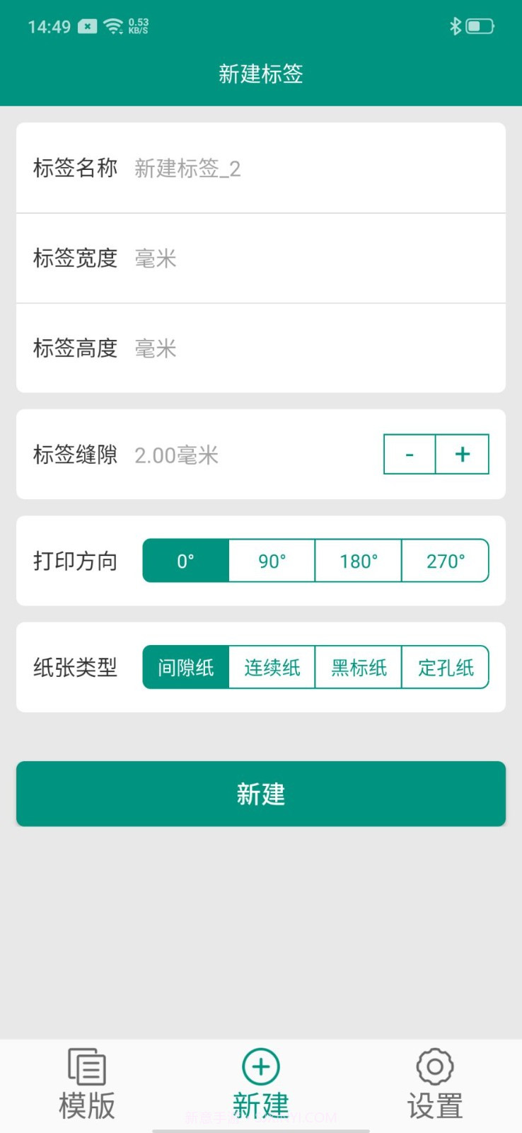 soonmark打印机截图2 soonmark打印机截图2