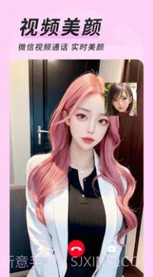 微心视频美颜截图1 微心视频美颜截图1