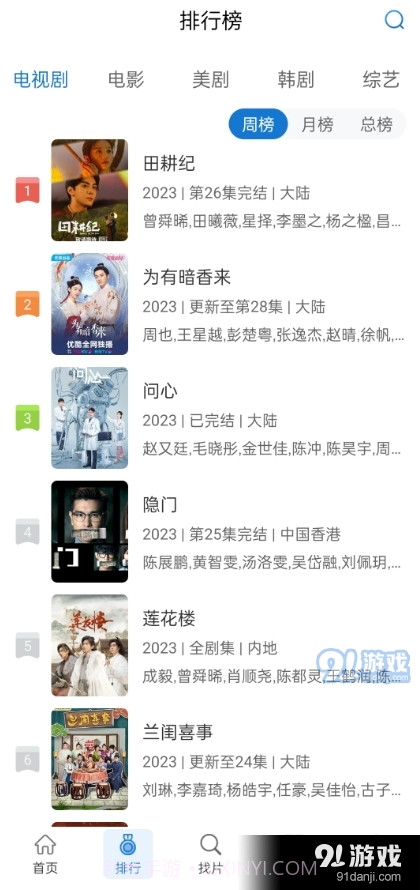 万国影院追剧软件下载截图2