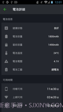 智能省电大师截图3