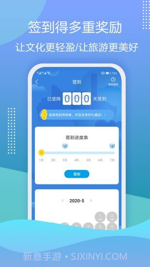 云游华夏截图3 云游华夏截图3