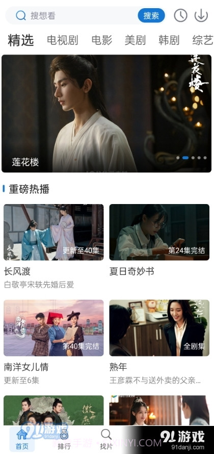 万国影院追剧软件下载截图3