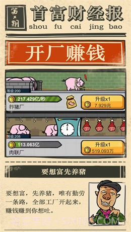 亿点点零钱截图3 亿点点零钱截图3