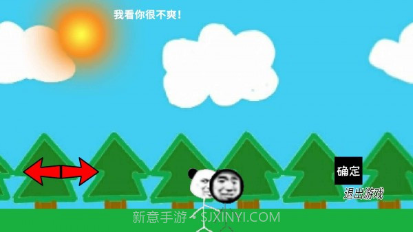 站住别跑截图2 站住别跑截图2