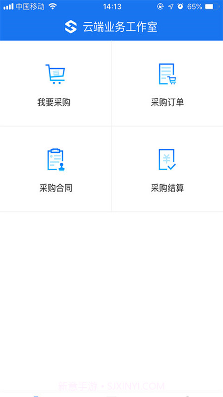 云端业务工作室截图3 云端业务工作室截图3