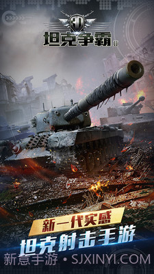 3D坦克争霸2小米版截图1 3D坦克争霸2小米版截图1