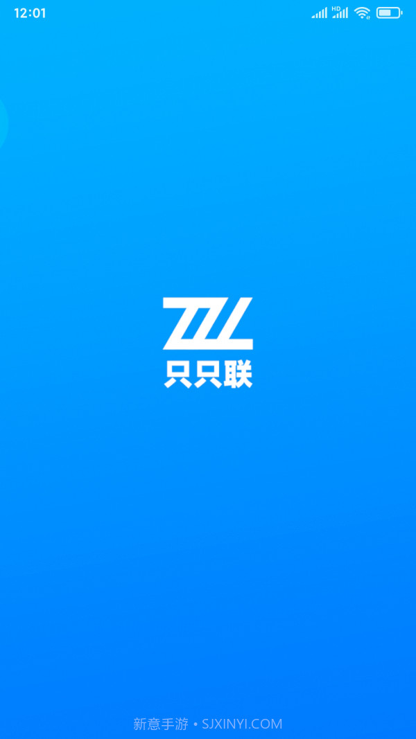 只只联截图1 只只联截图1