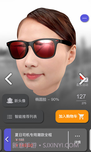 新镜介截图4 新镜介截图4