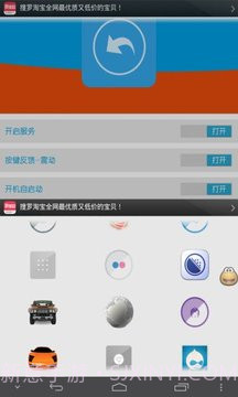返回键截图4 返回键截图4