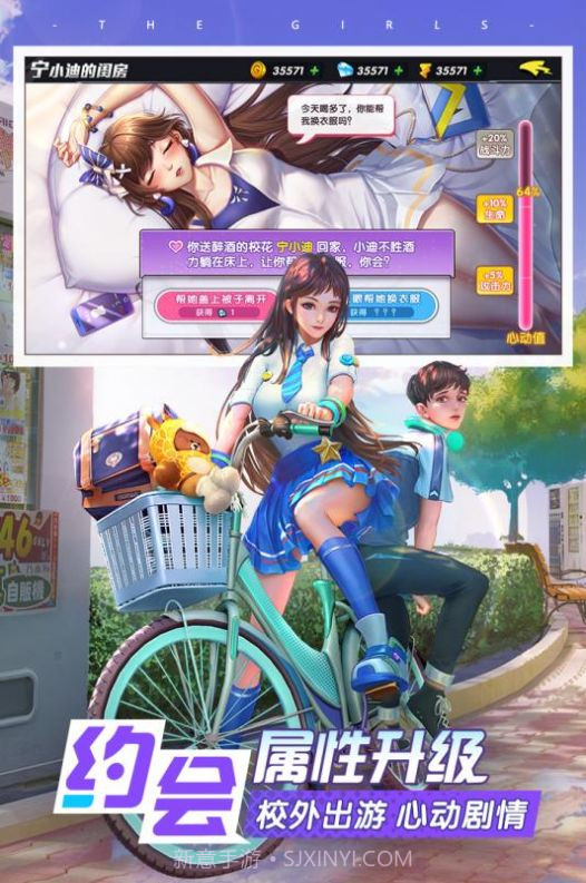 王牌高校3D校花魔幻版截图1