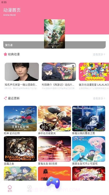 Anime1动漫壁纸截图3 Anime1动漫壁纸截图3