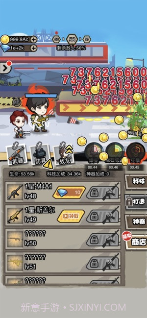 暴打小僵尸截图5 暴打小僵尸截图5