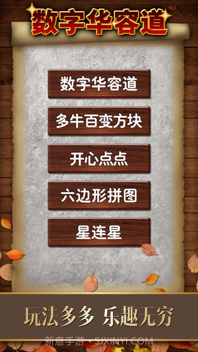 数字华容道游戏截图5 数字华容道游戏截图5