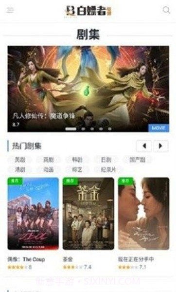 白嫖者联盟免费版截图2