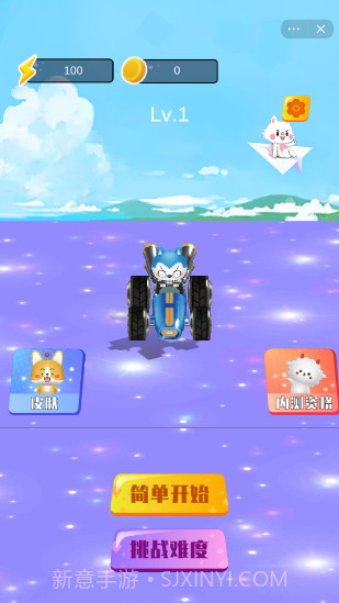 星座狗车神截图4 星座狗车神截图4