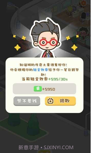 狂点大作战无限金币版截图3