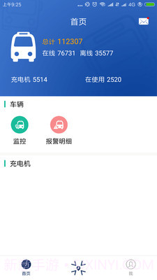 宇通新能源截图2 宇通新能源截图2