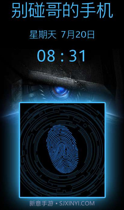 全能指纹解锁app截图2