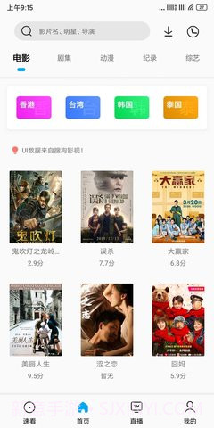 易看pro截图3 易看pro截图3